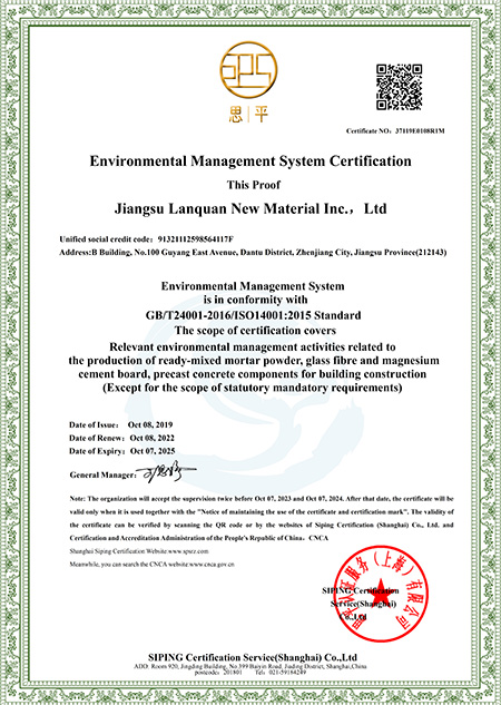 环境管理体系认证_英文