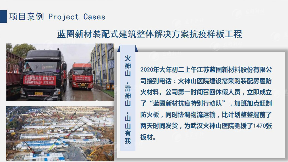 抗疫样板工程.jpg